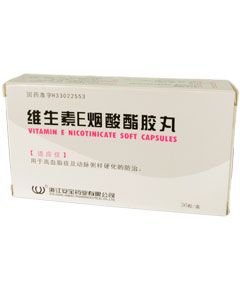 維生素E煙酸脂膠丸