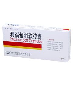 利福昔明軟膠囊